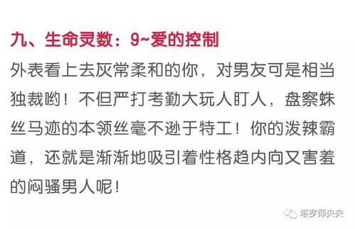 姻缘天注定 出生日期准确算出你的姻缘 超准 生命 