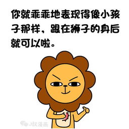 如何跟狮子座约会,崇拜TA服从TA吧 