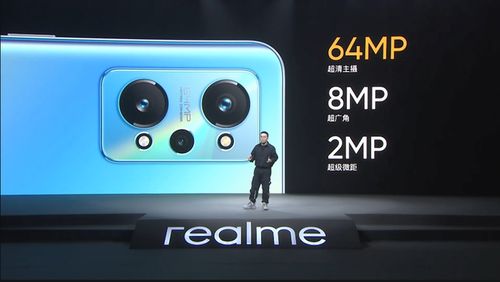 realme GT Neo 2发布 配骁龙870,售价2499元起