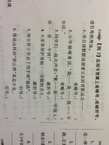 小学语文题,秒好评 