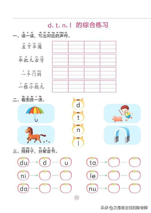 超全的拼音学习资料 拼音音序音频 边听边学