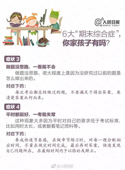 幼儿体测宣传文案范文（中考体测机构宣传文案？）