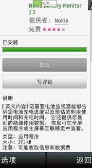 请问诺基亚7310C去哪下载关于股市的软件？