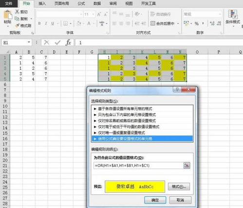 excel 如何通过条件格式填充颜色 