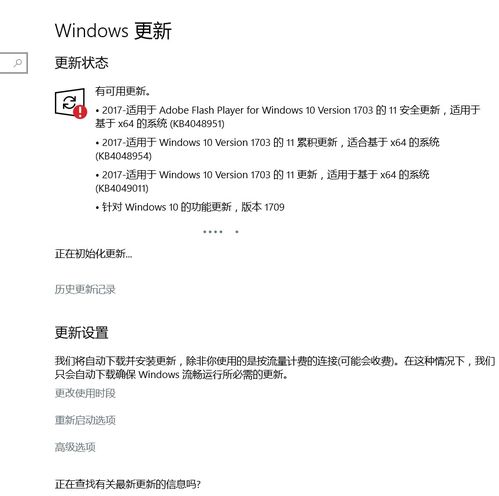 win10更新始终显示初始化