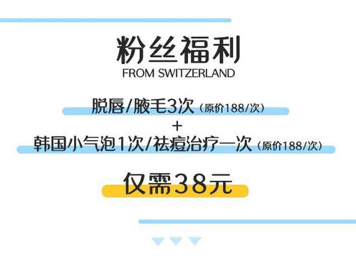 奉贤区效果很棒的皮肤管理中心 38元抢价值752的变美项目 抢福利拼手速