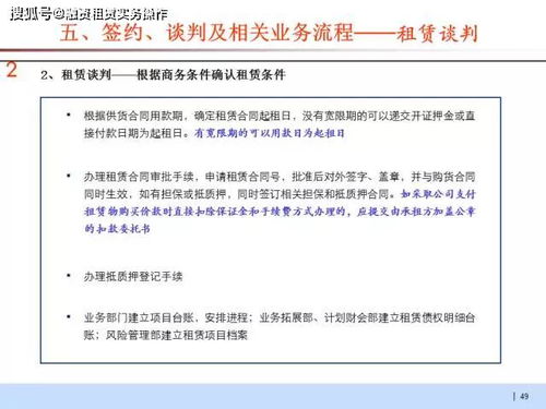 中国融资租赁业务模式与实务操作案例 上