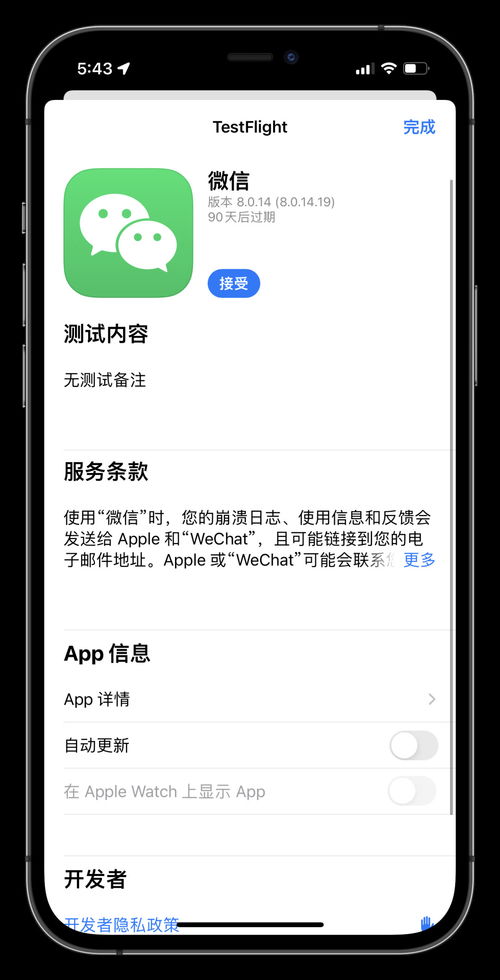 ios14内测下载(哪里可以下载安装苹果 ios14配置文件(测试版配置文件))