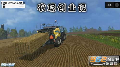 创业农场攻略游戏,有什么好玩的单机农场经营类游戏？