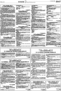 苏州安洁科技股份公司怎么样