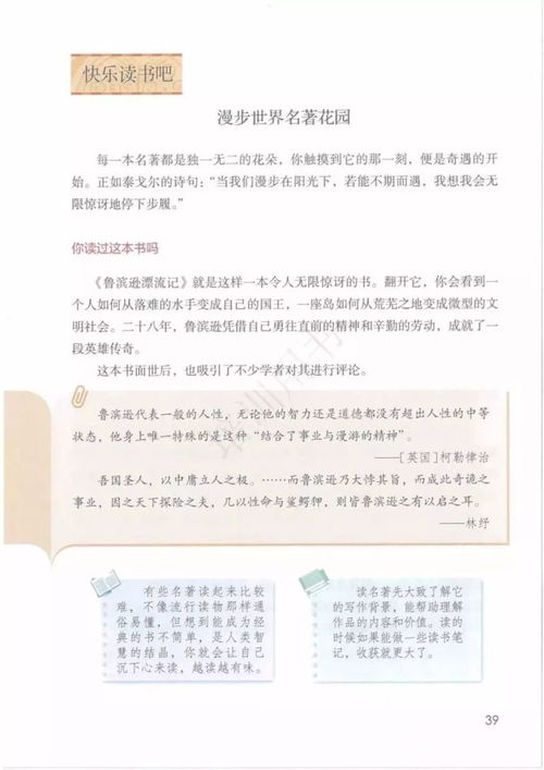 广泛推介意思解释词语  站酷网是什么？