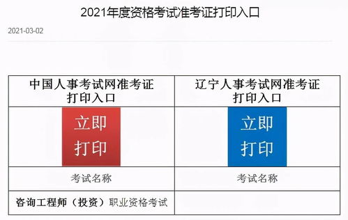 准考证打印入口官网六级,四六级准考证打印入口官网2022(图1)