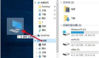 win10重置此电脑失败显示容量不足