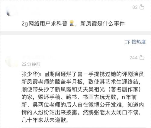 贾玲悼念张少华翻车,称其为 先生 被骂,删 先生 二字引争议