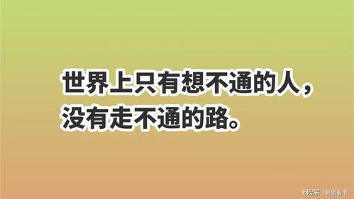 励志的新闻稿200_关于正能量的新闻稿50字？