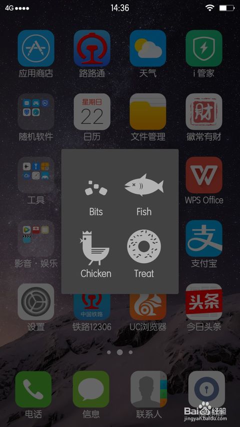 VIVO X7手机安卓7.1版本 彩蛋怎么打开