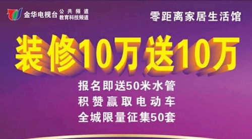 不知道为什么,就想发一个家装建材行业活动的方案模板 