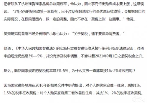 某某买了一套总价为30万的住房，要缴纳1.5%的房屋契税，要缴纳多少元契税？