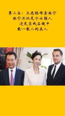 她们是中国最漂亮的富豪老婆 