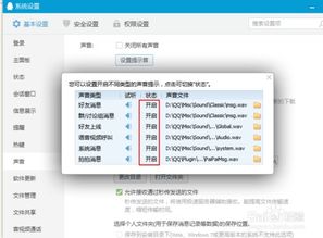 qq群没有声音提示音，qq群消息没有声音提醒