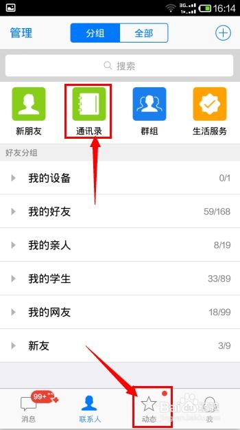 打电话的时候有qq电话有提醒吗,qq在打电话别人打qq电话进来提示什么