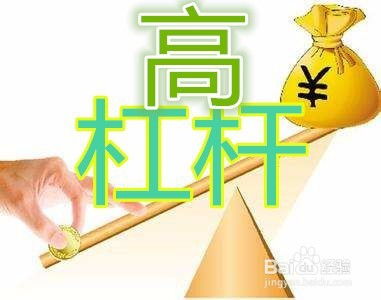 融资有10倍杠杆吗 融资有10倍杠杆吗 行情