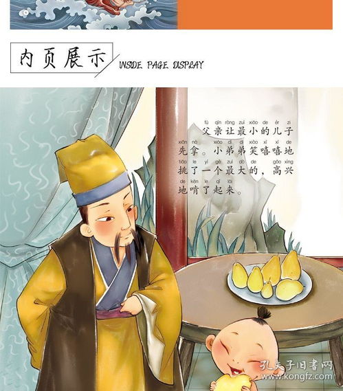 10册中国古代神话故事书正版注音版6 12周岁儿童读物 中国经典故