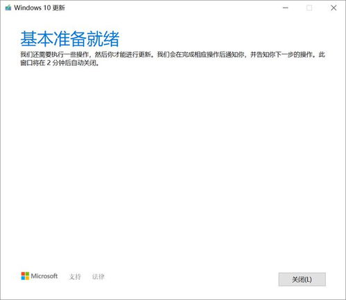 win10如何更新到20H2版本