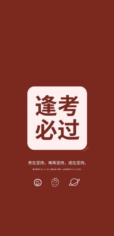 初中励志名言（2021最火中考励志句子四字口号？）