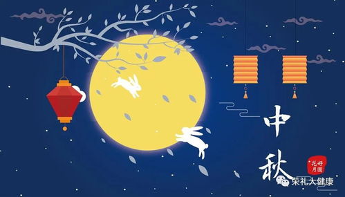 中秋节美文：永恒的月亮