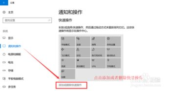 win10通知栏显示哪些图标