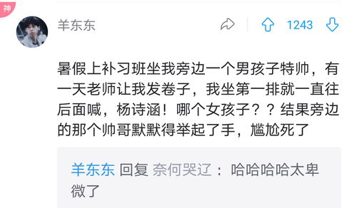 名字与性别不相符是啥体验 哈哈,迟早被神评笑死