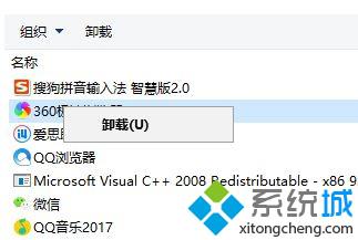 电脑运行软件蓝屏怎么解决win10