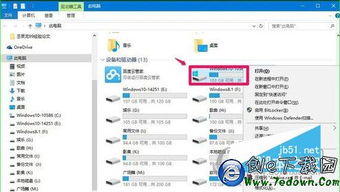 win10如何设置用户组