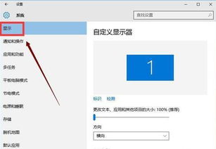 win10怎么在电脑上换字体