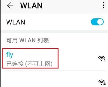 wifi已连接不可上网但是别人可以用这是怎么回事?,WIFI妹 wifi已连接不可上网但是别人可以用这是怎么回事?,WIFI妹 快讯