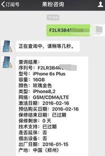 两千元收的皇帝版iPhone6sP,查询发现是扩容机,真是吃了哑巴亏