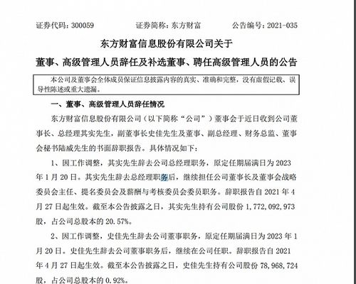 新三板副总经理辞职需要召开董事会吗