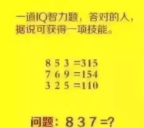 10道有趣的小学生思维测试题,和孩子一起来测一测吧 文末附答案解析