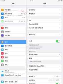 ipad平板电脑怎么设置微信消息通知呢 ，电脑软件怎么打开消息提醒