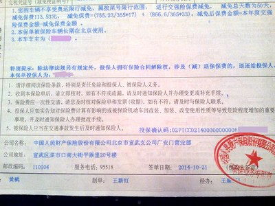 平安保险投保人变更需要什么手续(被保险人变更要什么手续)