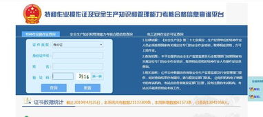 acaa证书查询官网,查询ACAA证书的官方网站。 acaa证书查询官网,查询ACAA证书的官方网站。 应用