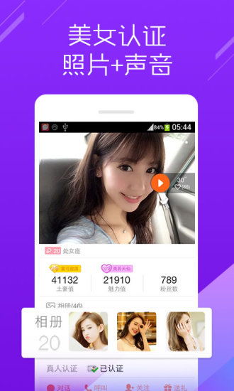 陌声交友app(陌生交友到底靠不靠谱？经历过网恋的陌声CP告诉你)