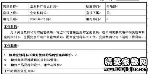 灯具电商营销方案设计说明,电商文案策划范文