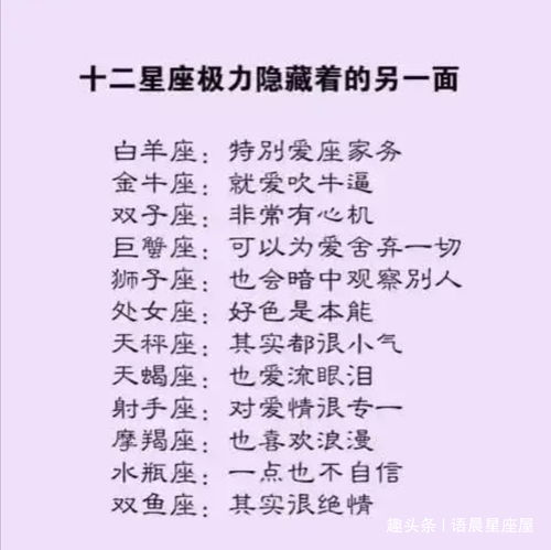 由于这个星座的性格和谐所以桃花运最旺,同时 烂桃花 也多 