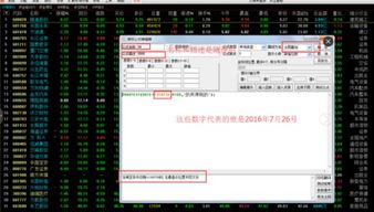 为什么通达信软件画线编辑点击文字文本没有反应