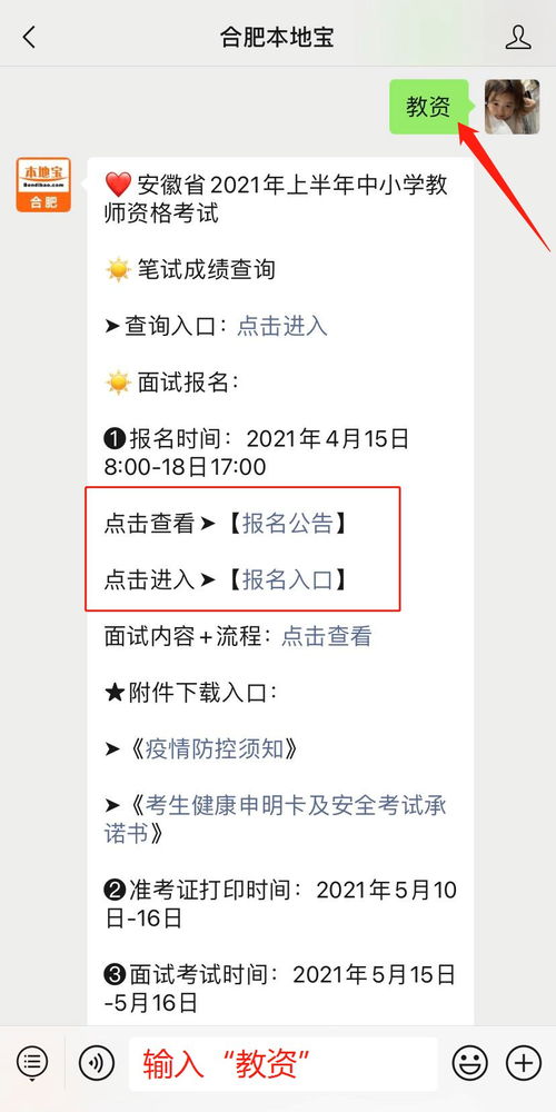 2021教资成绩查询入口官网,2021上半年甘肃教资面试成绩查询时间入口网址 ？(图1)