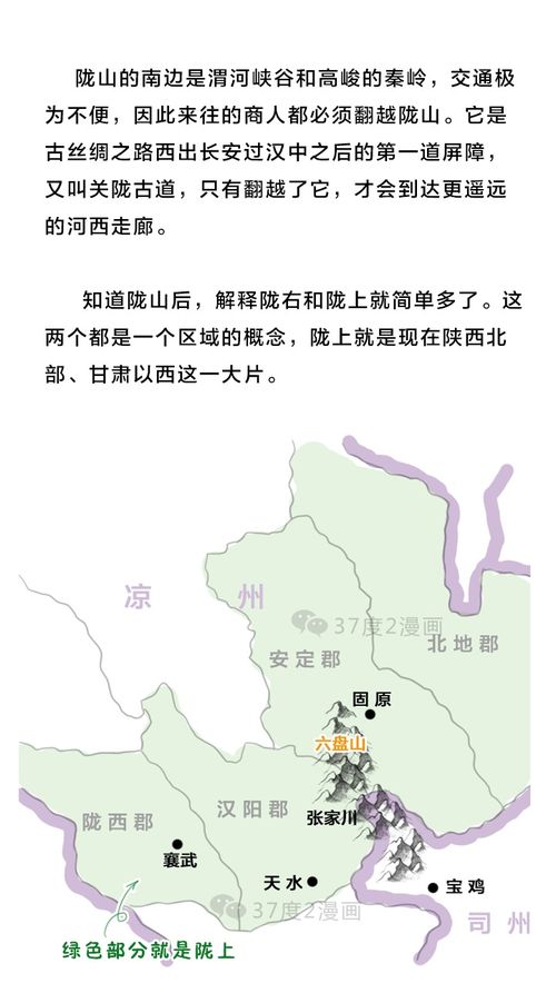 历史上北宋为什么不惜任何代价也要取得陇右地区?