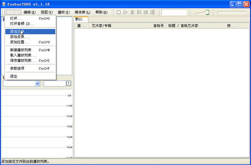 foobar2000foobar2000是什么 