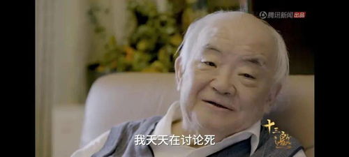 今晚直播 最好的告别 译者彭小华 让我们谈谈衰老与告别